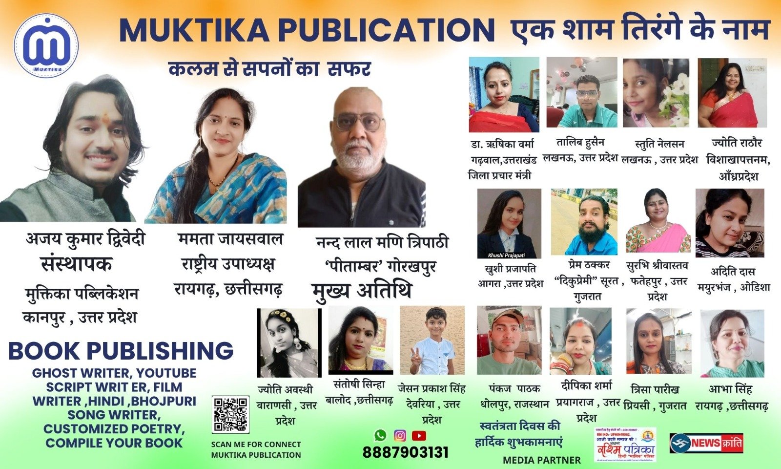 Muktika Publication