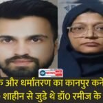 dr ramiz and dr saheen