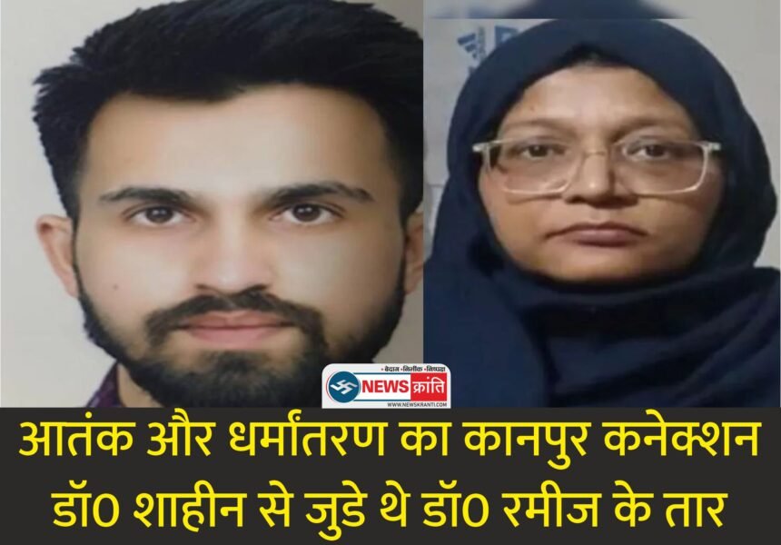 dr ramiz and dr saheen