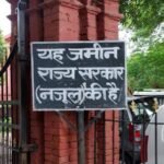 कानपुर जिला प्रशासन द्वारा ब्रिटिश इंडिया कॉर्पोरेशन की जमीन पर कब्जे की कार्रवाई।