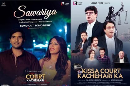 Kissa Court Kachahri Ka Movie Poster Sanjeev Jaiswal.