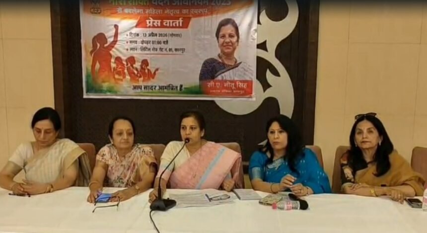 CA Neetu Singh addressing a press conference in Kanpur about Nari Shakti Vandan Adhiniyam 2026.