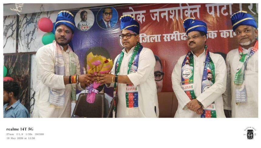 लोक जनशक्ति पार्टी रामविलास कानपुर समीक्षा बैठक सांसद अरुण भारती