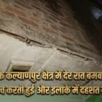 “कानपुर के कल्याणपुर क्षेत्र में देर रात बमबाजी के बाद पुलिस जांच करती हुई और इलाके में दहशत का माहौल”