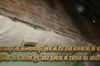 “कानपुर के कल्याणपुर क्षेत्र में देर रात बमबाजी के बाद पुलिस जांच करती हुई और इलाके में दहशत का माहौल”